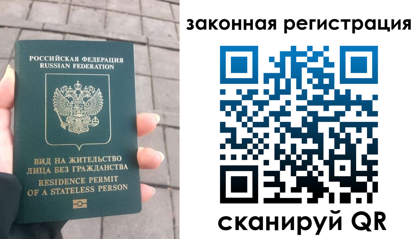 прописка паспорт в Алдане