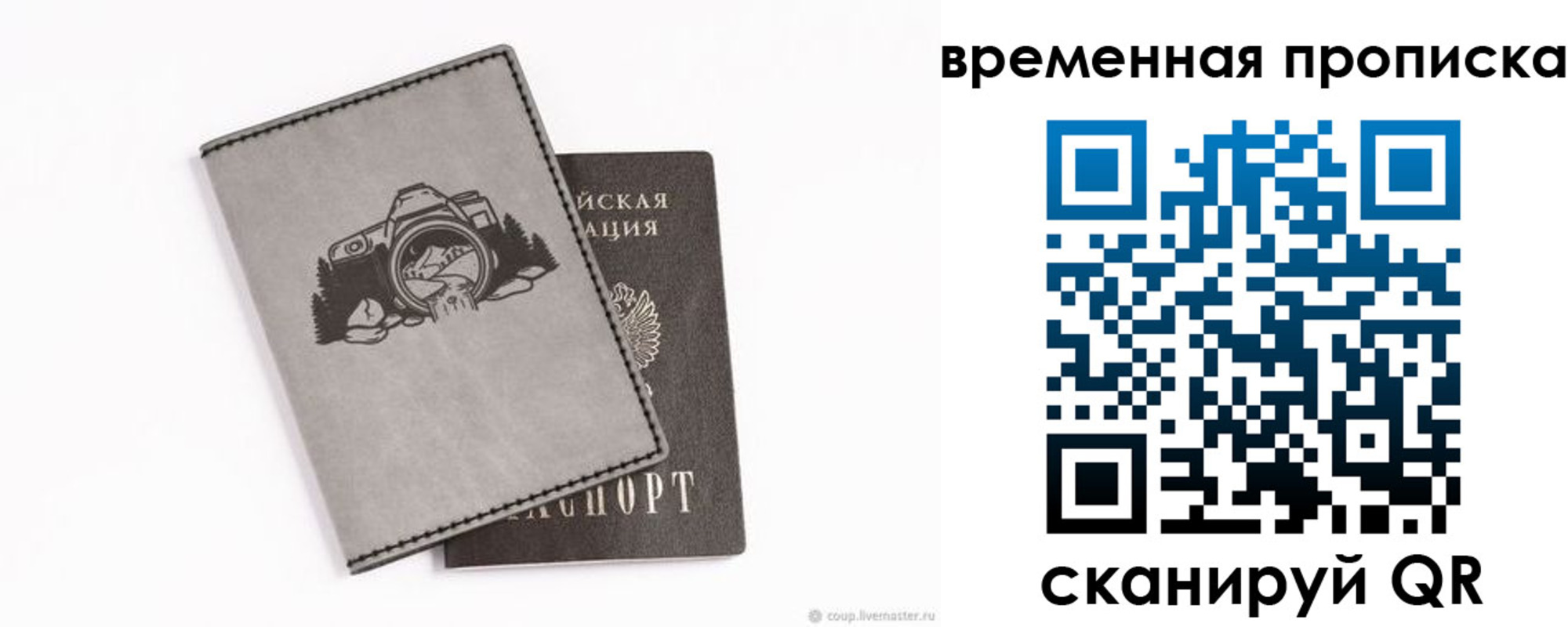 временная регистрация купить в Алдане
